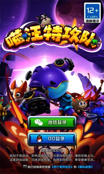 喵汪特攻队图1