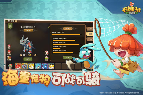 石器时代觉醒官网版图3