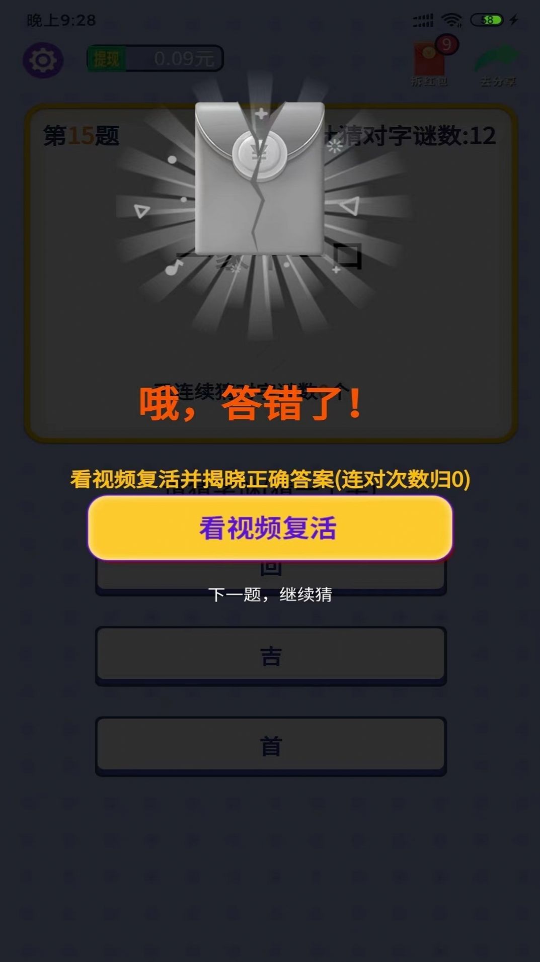 就猜一字图3