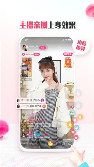 蘑菇街最新版图4
