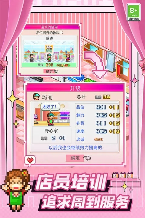 时尚洋品店物语最新版图3