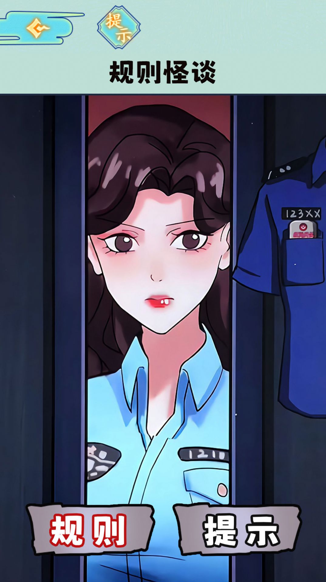 规则怪谈5图1