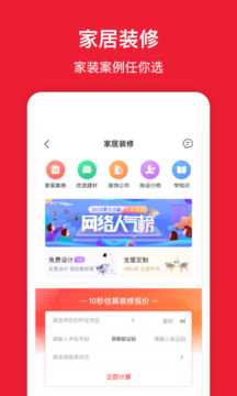 房天下租房app图3