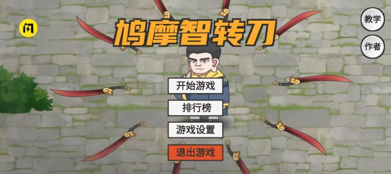 鸠摩智转刀火山哥哥图1