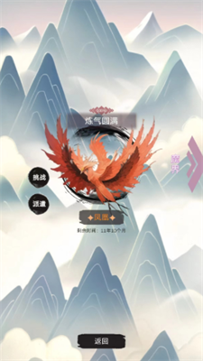 修个什么仙图2