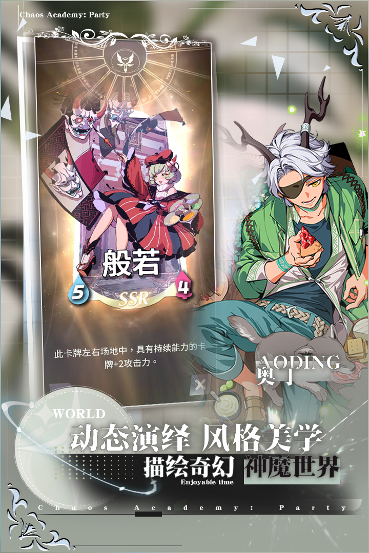 天神学院图2