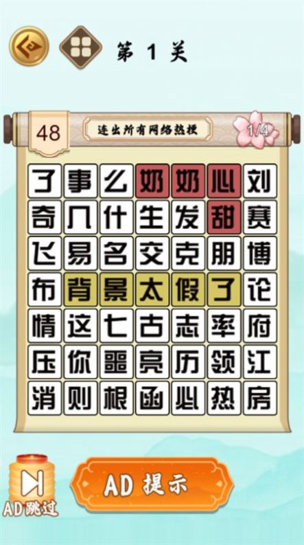 文字也疯狂图2