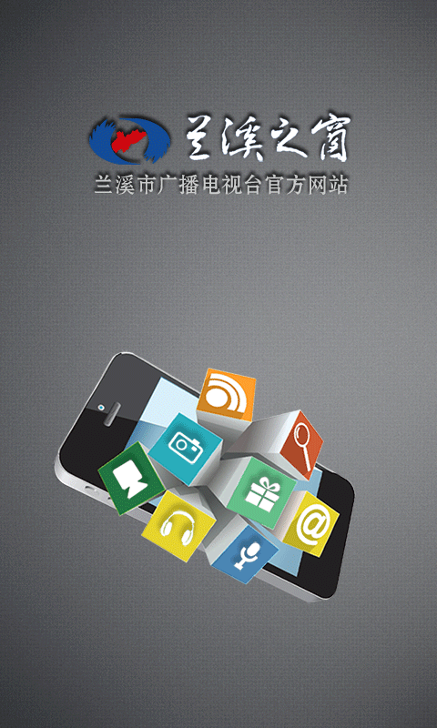 兰溪之窗图3