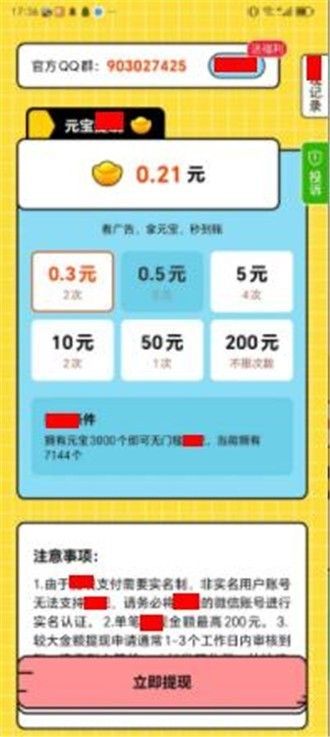 梦幻答题秀图2