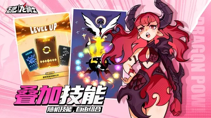 飞吧龙骑士无限龙晶图3