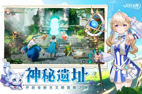 天启圣源手游图1