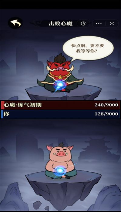 小妖也要当神仙图3