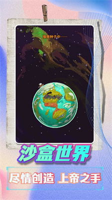 天命在我图2