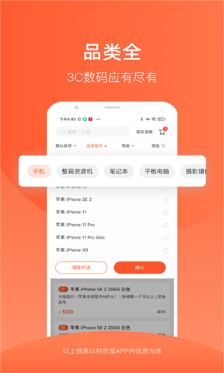 拍机堂app图5