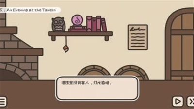 沏茶的酒馆图3