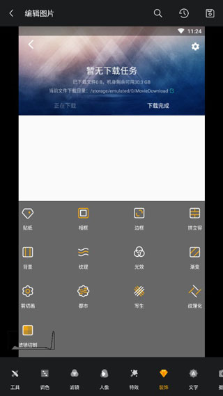 toolwiz photos手机版图2