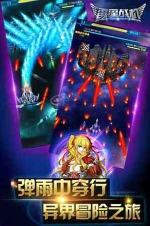 雷霆战机2023正版图4