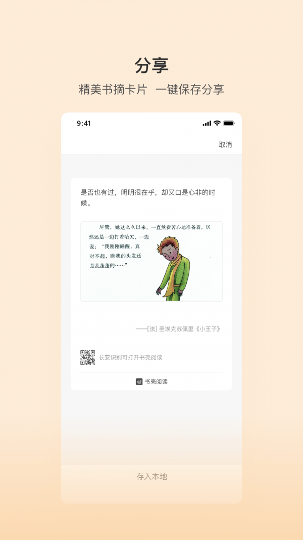 书壳笔记图2