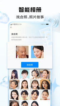 中国移动云盘安卓版图3