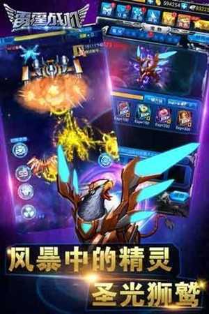 雷霆战机2023正版图3