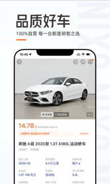 优信二手车手机版图3