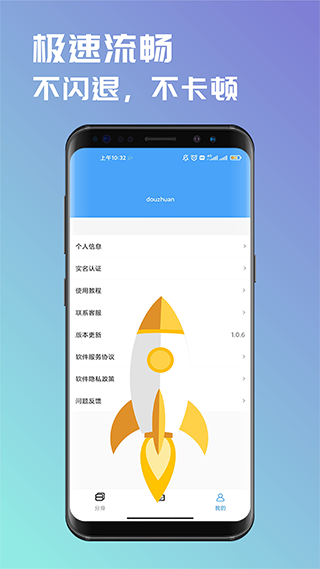 斗转多开破解图1