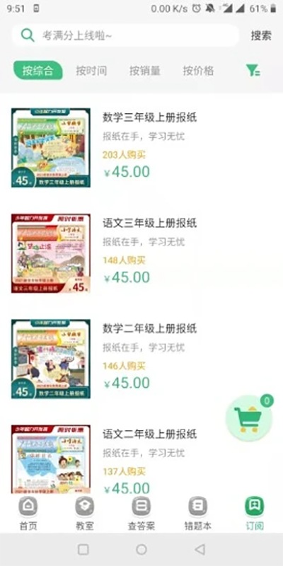 导嗒嗒app图1