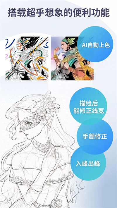 csp绘画软件图5