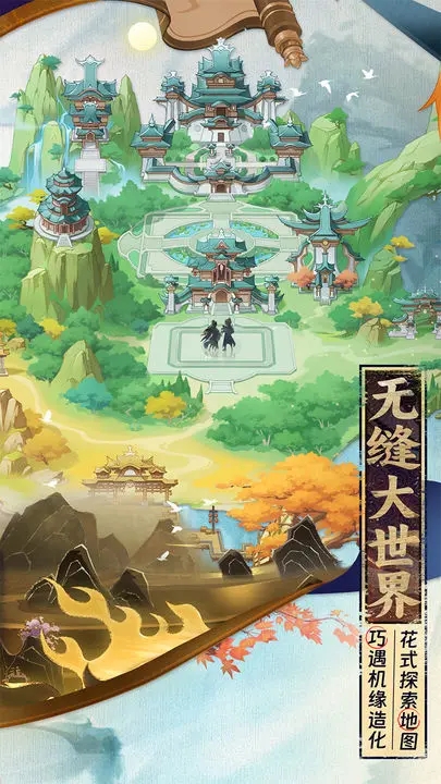 元尊手游官网版图3