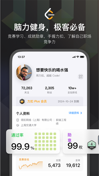 leetcode题库app图2