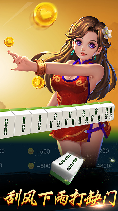 手心麻将游戏图2