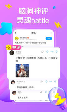 最右app安卓版图4