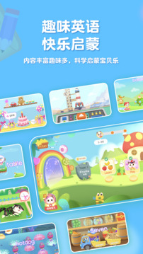 喵喵少儿英语app图4