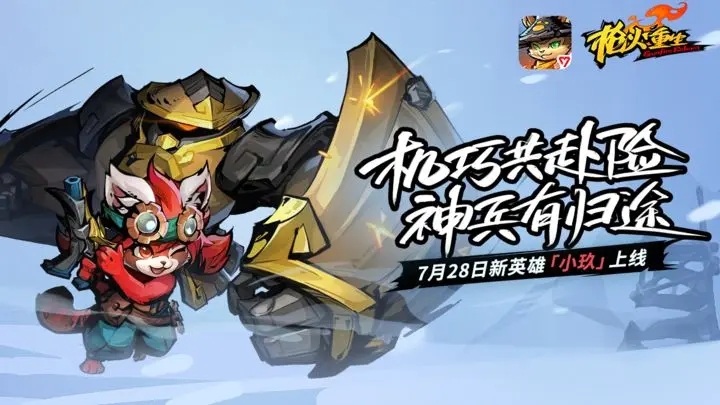 枪火重生无限模式版图3