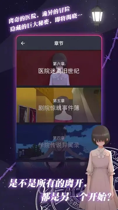 异次元通讯官网版图5