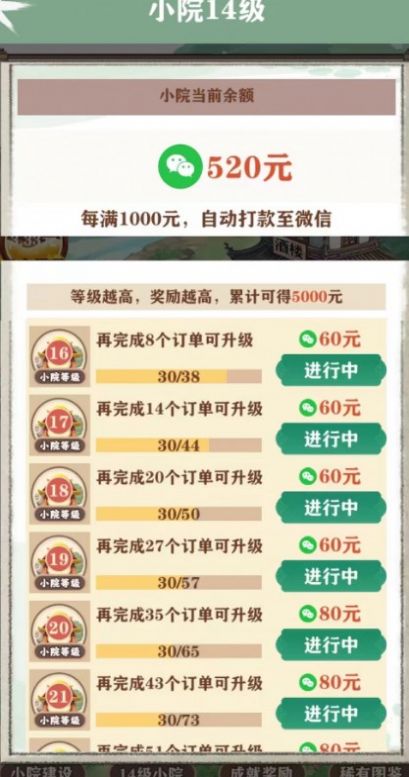 我的江南生活图3