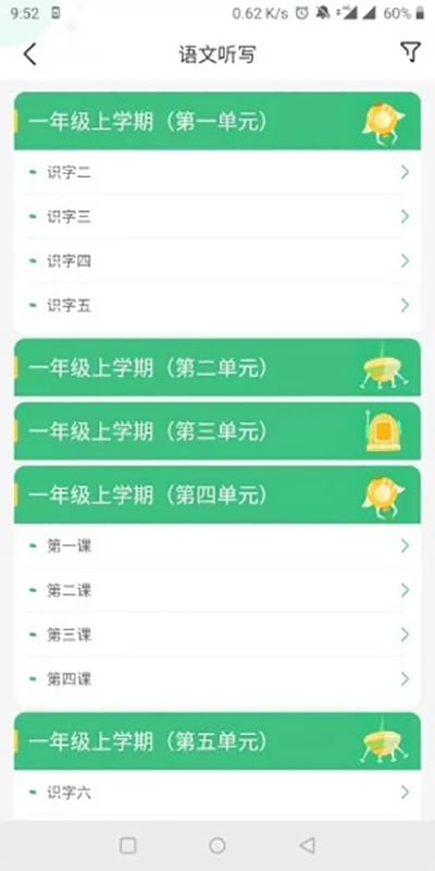 导嗒嗒app图4