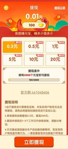 答题步步升图3