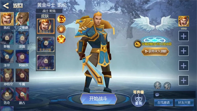王者精英5v5免广告图2