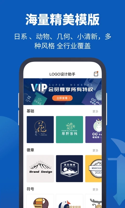 Logo设计助手图2