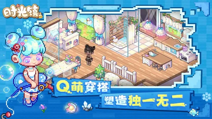 时光镇官网版图4