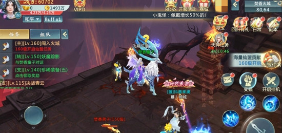 傲世修仙记图3