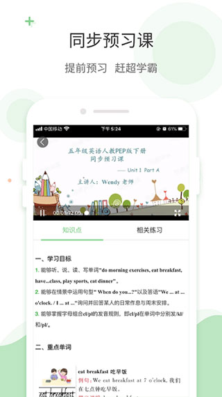 爱点读app官方版图3