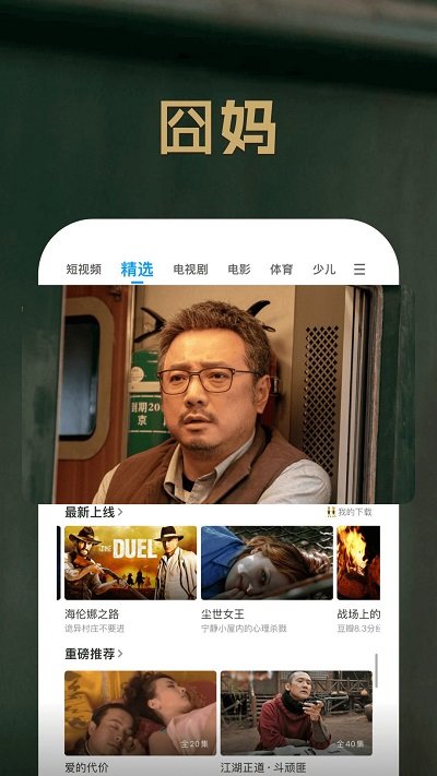 pp视频免费手机版图1