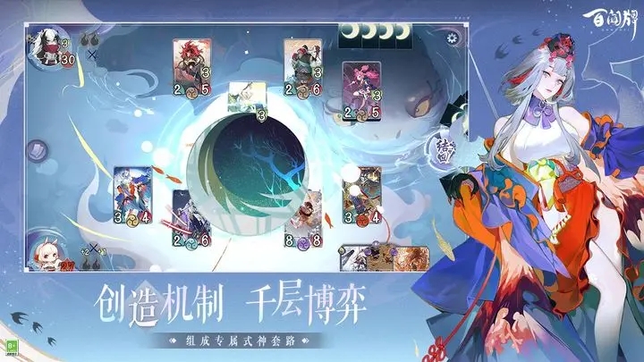 阴阳师百闻牌官网版图2