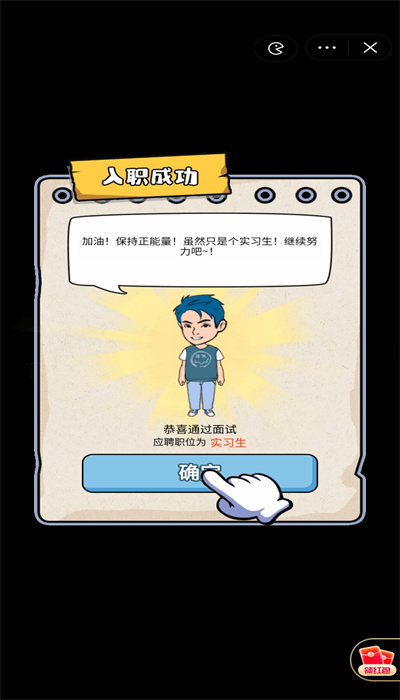 失业人生模拟器图1