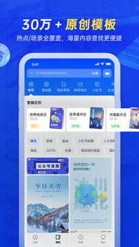 稿定设计app免费版图5