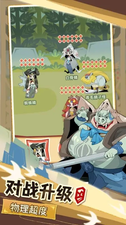 不一样西游官方版图2