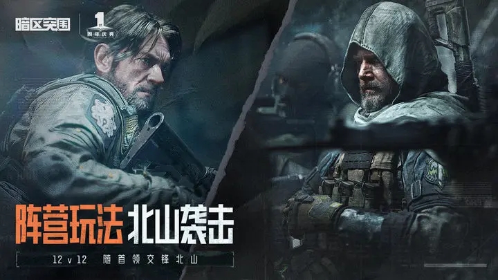 暗区突围单机版图2