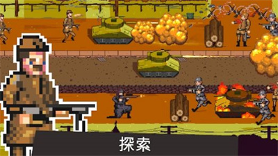 战火世界1944图1